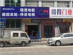 房产建材黄页 装饰材料批发指南